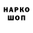 Кодеиновый сироп Lean напиток Lean (лин) Erick Jam