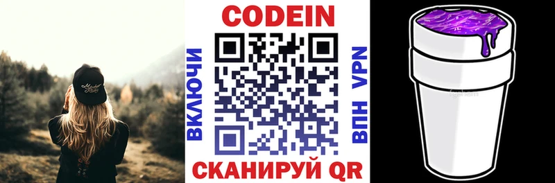 KRAKEN зеркало  цены наркотик  Артём  Кодеиновый сироп Lean напиток Lean (лин) 