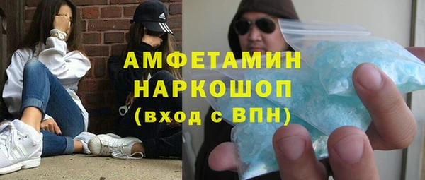 метамфетамин Инта